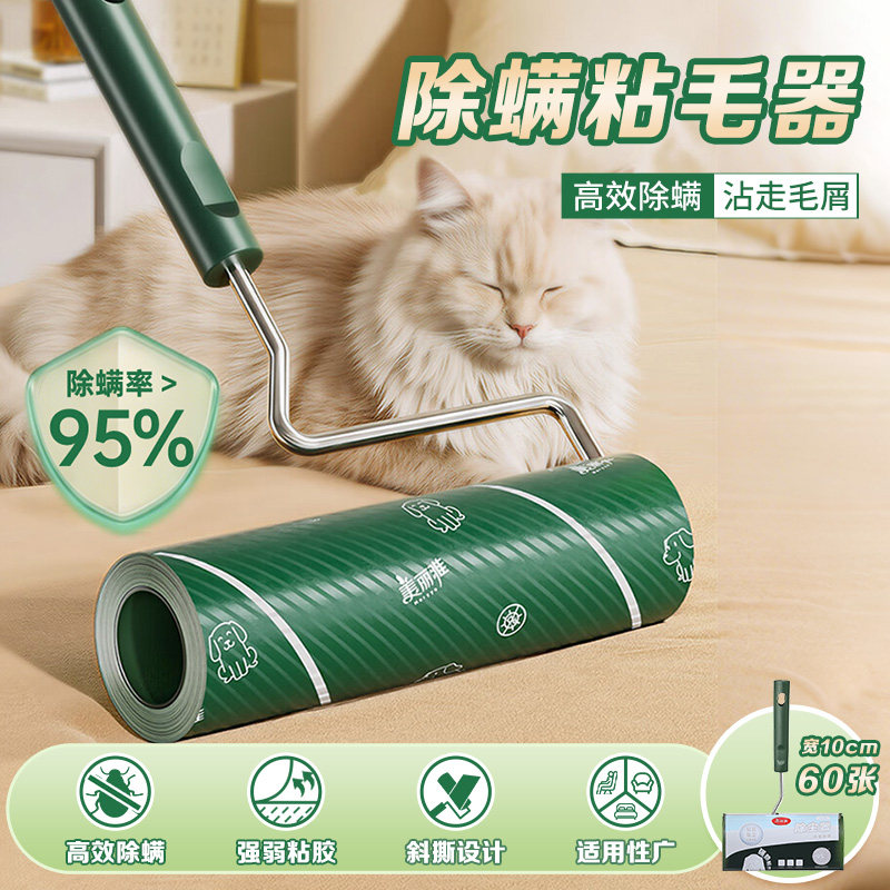 美丽雅粘毛器滚筒替换卷纸衣服头发床上清洁除尘除螨吸毛滚刷神器