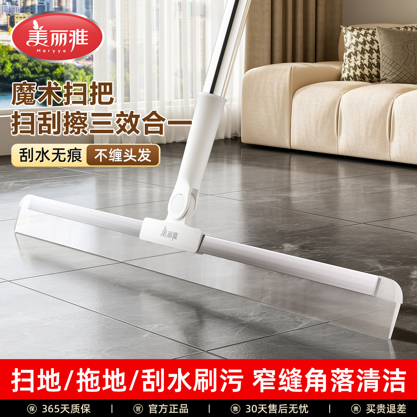 美丽雅魔术扫把刮水拖地两用卫生间刮水器地刮硅胶浴室