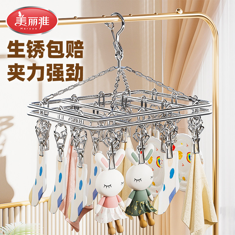 美丽雅不锈钢袜子晾内衣内裤夹衣架多夹子阳台晒袜的专用神器架子