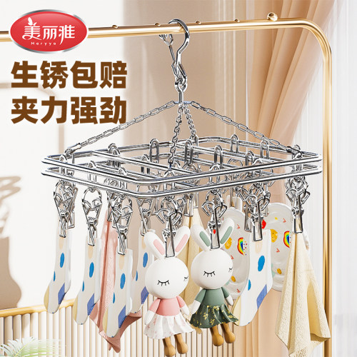 美丽雅多功能晾衣架不锈钢袜子夹