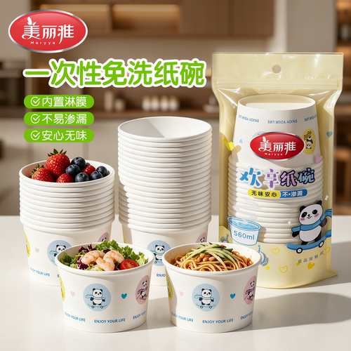 美丽雅一次性碗饭碗食品级家用打包盒餐盒饭盒一次性纸碗