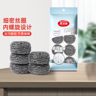 美丽雅钢丝球刷子厨房洗碗去油污清洁铁丝球钢丝刷锅清洁球洗刷网