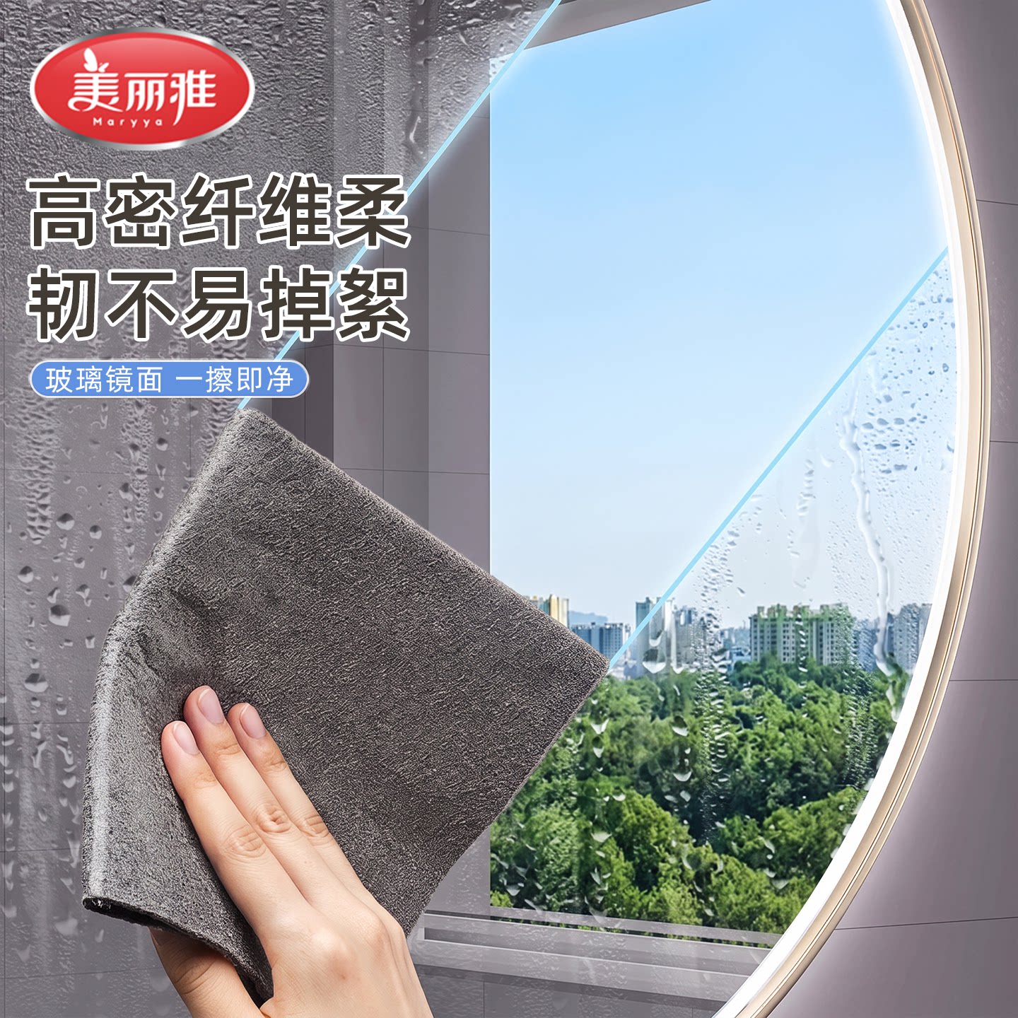 美丽雅魔力抹布擦玻璃专用魔力布无痕镜子擦车神器家用吸水抹布