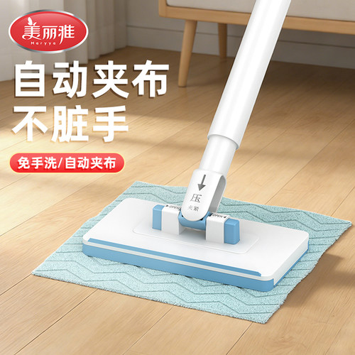 美丽雅洗脸巾拖把夹抹布家用一拖