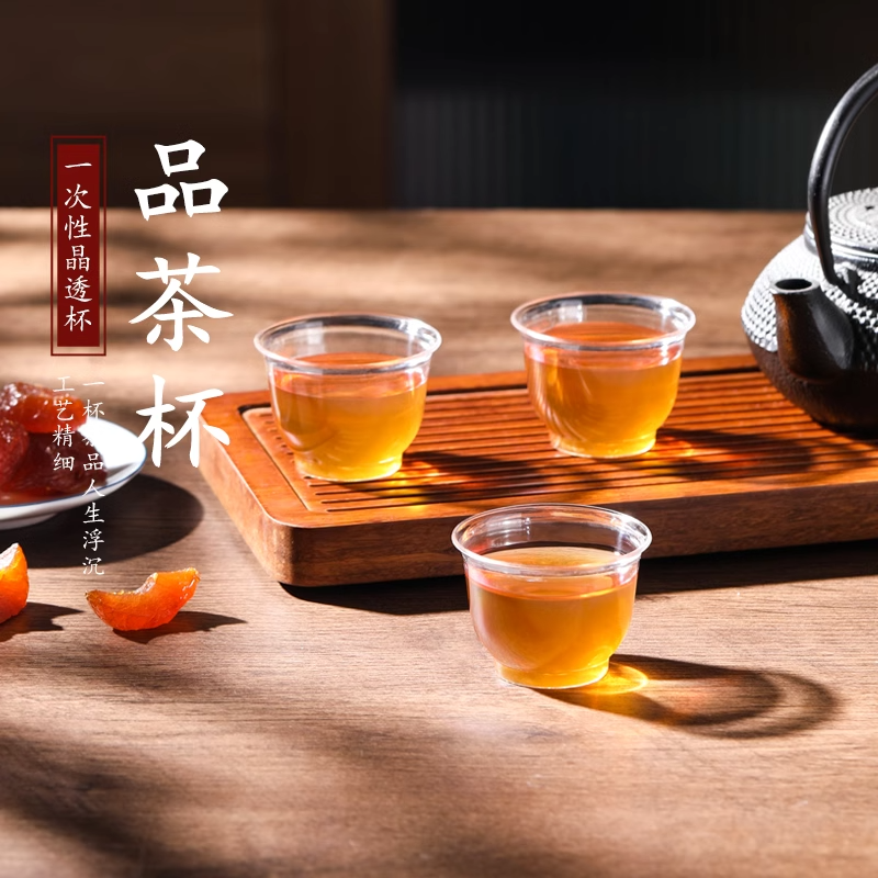 美丽雅一次性茶杯水杯加厚太空杯塑料功夫茶杯食品级耐高温杯子