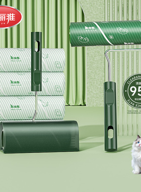 【任嘉伦同款】美丽雅粘尘器除螨粘毛器滚筒卷替换纸毛发清理神器