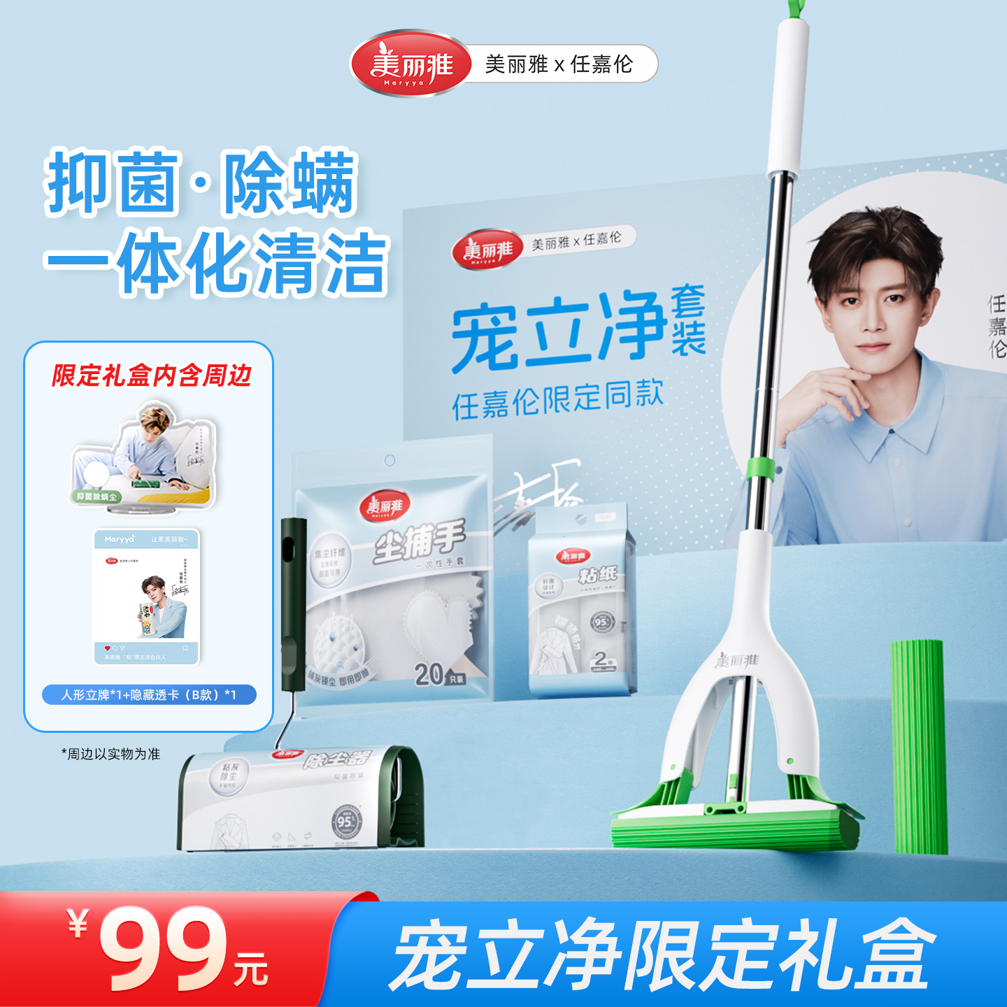 【任嘉伦限定同款】美丽雅滚筒可撕式粘毛猫毛毛发器胶棉拖把套装