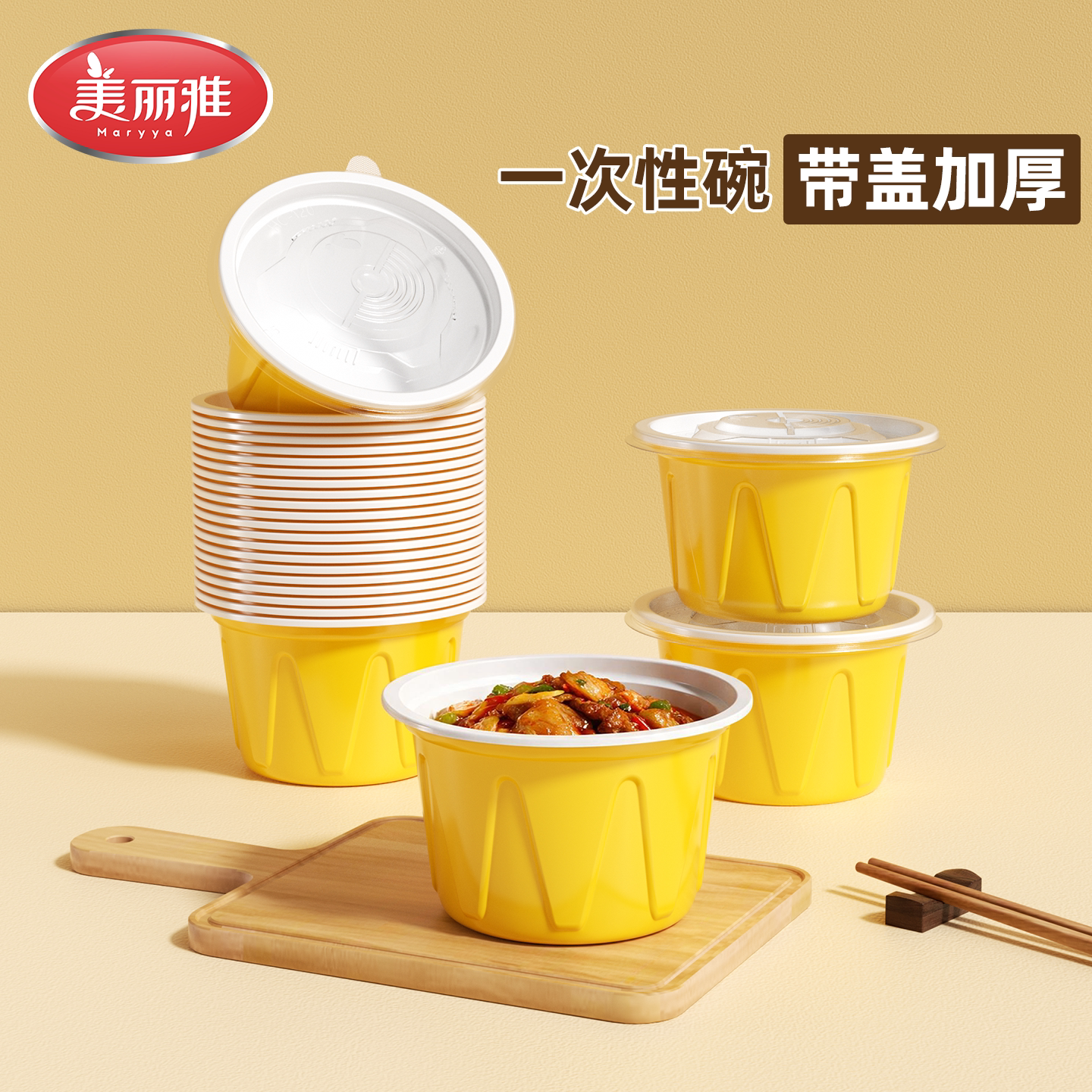 美丽雅一次性加厚家用露营餐盒图片