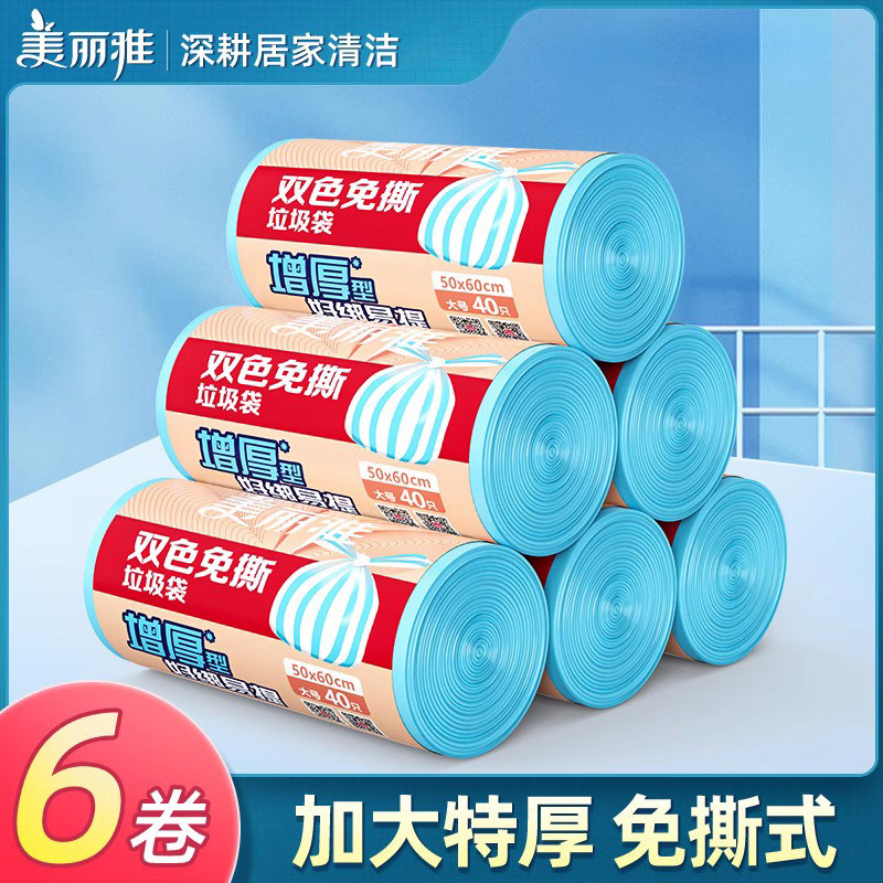 美丽雅垃圾袋大号免撕背心手提式家用加厚一次性厨房塑料袋实惠装怎么看?