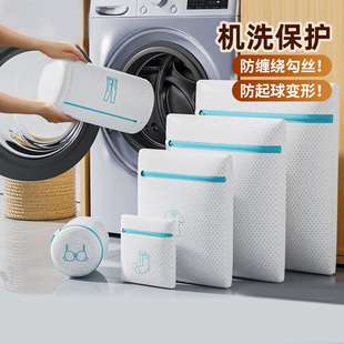 美丽雅护洗袋洗衣袋加厚内衣胸罩护洗防缠绕防变形专用网兜过滤网