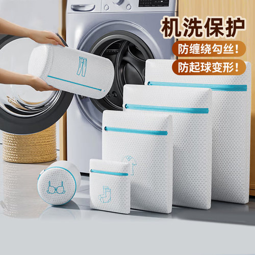 美丽雅加厚防缠绕护洗袋过滤网袋