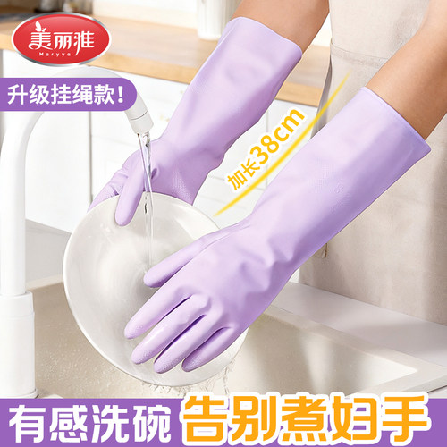 美丽雅耐用型丁腈家务手套