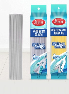 美丽雅拖把飞翼双飞燕玲珑官方原装胶棉替换头备件多款通用3个装