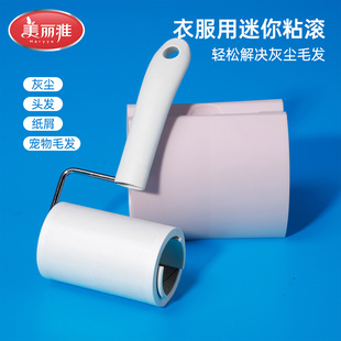 美丽雅粘毛器滚筒养猫专用衣服床上猫狗毛发头发替换卷纸吸毛神器