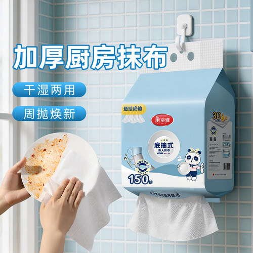 美丽雅周抛抹布悬挂抽取式