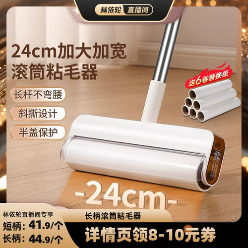 美丽雅粘毛器可撕式斜撕式除毛滚