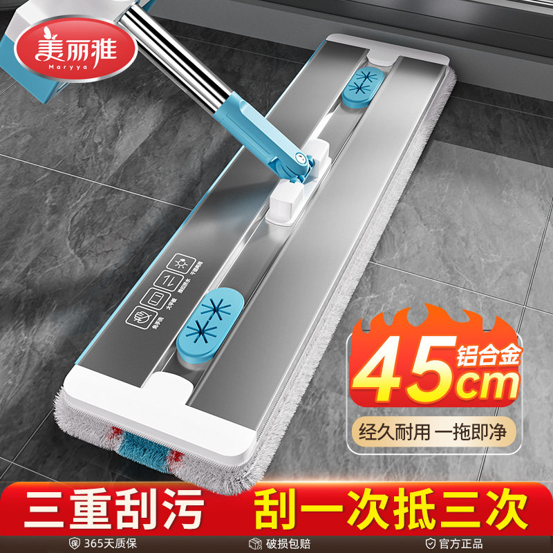 美丽雅平板拖把家用免手洗铝合金图片