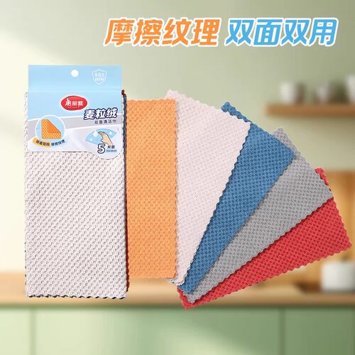 美丽雅不易沾油易清洗洗碗布
