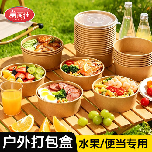 美丽雅一次性打包碗带盖圆形500ml餐盒打包盒加厚牛皮纸打包碗