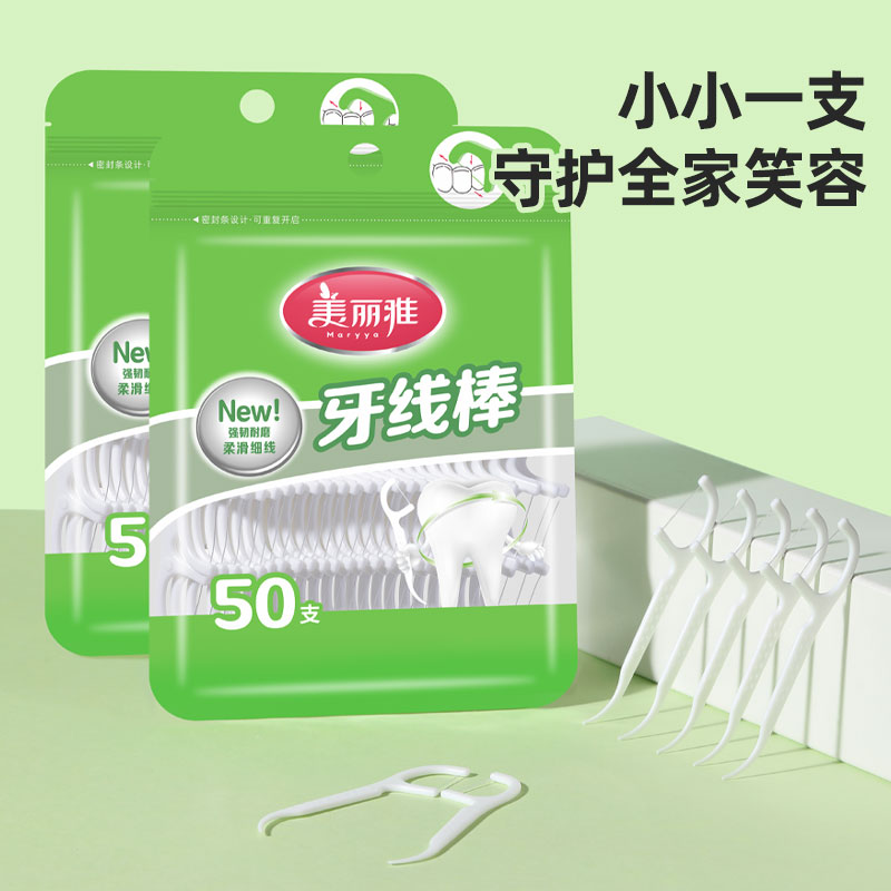 美丽雅便携一次性牙线棒
