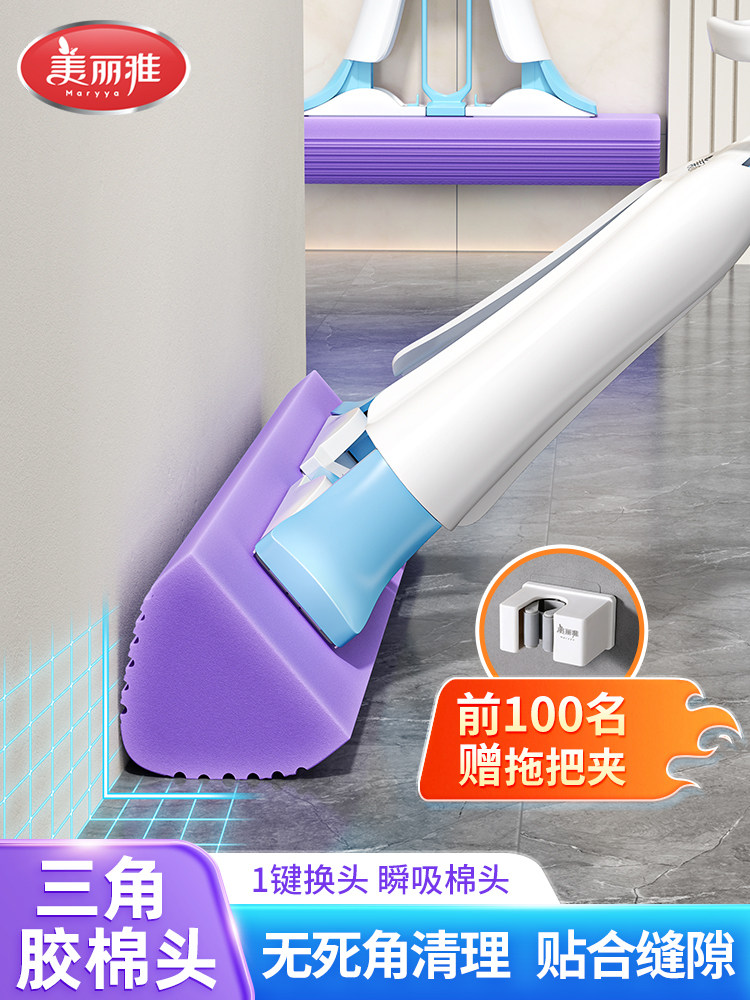 美丽雅海绵拖把三角胶棉贴合墙角缝隙吸水对折家用免手洗一拖净