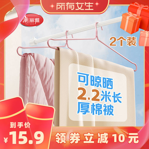 美丽雅晾被子大衣架加大号