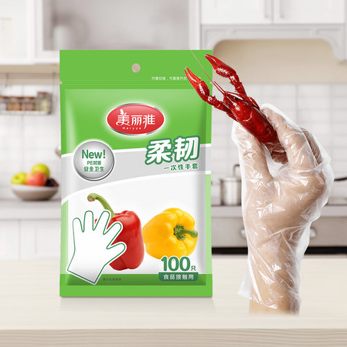 美丽雅食品材质一次性PE手套