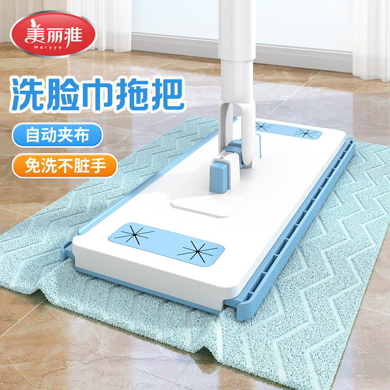 美丽雅洗脸巾拖把不锈钢自动夹布