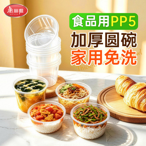 美丽雅一次性餐盒打包盒
