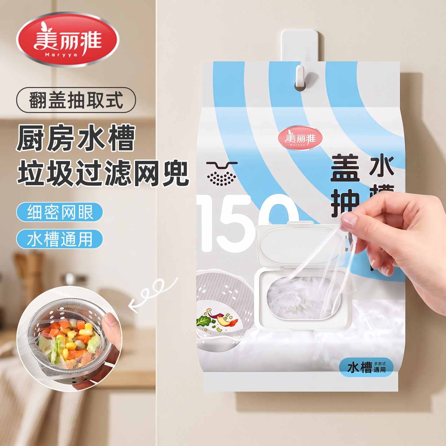 美丽雅水槽过滤网一次性盒装厨房水池洗碗洗菜残渣过滤网兜下水道