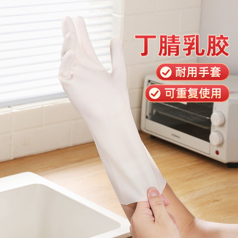 美丽雅家务手套丁腈加厚耐用厨房洗碗洗菜防水防油家用清洁手套,家庭/个人清洁工具,常规家务手套,淘宝优惠券,粉丝福利购,淘宝优惠卷
