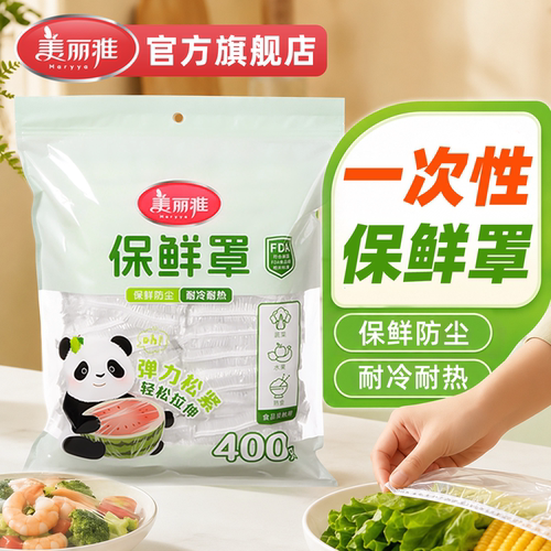 一次性食品级保鲜膜套罩