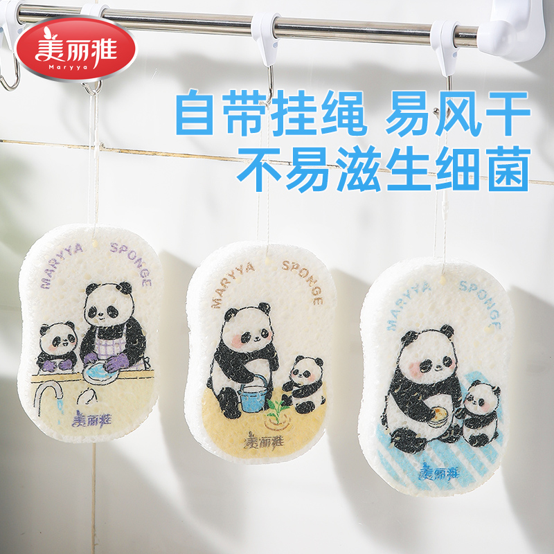 美丽雅压缩木浆棉洗碗海绵擦