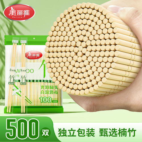 一次性筷子家用独立包装