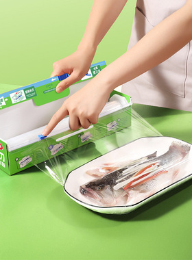 美丽雅滑刀式保鲜膜带切割器耐高温低温食品接触家用商用PE保鲜膜