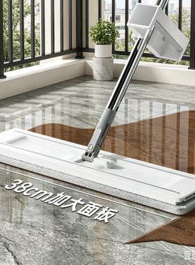 美丽雅不锈钢平板拖把38CM大面板