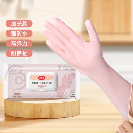 【林依轮直播间】美丽雅一次性手套洗碗女生家务清洁厨房耐用加长