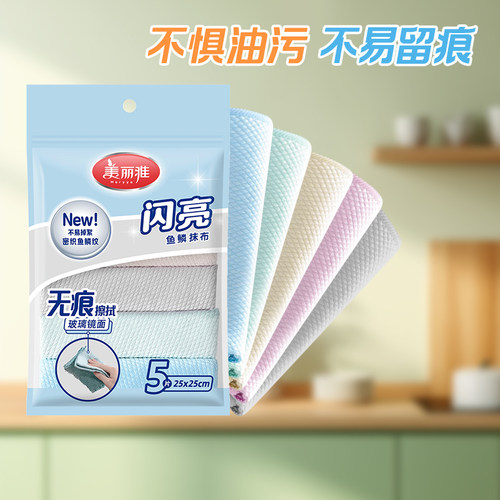 美丽雅厨房洗碗布鱼鳞抹布