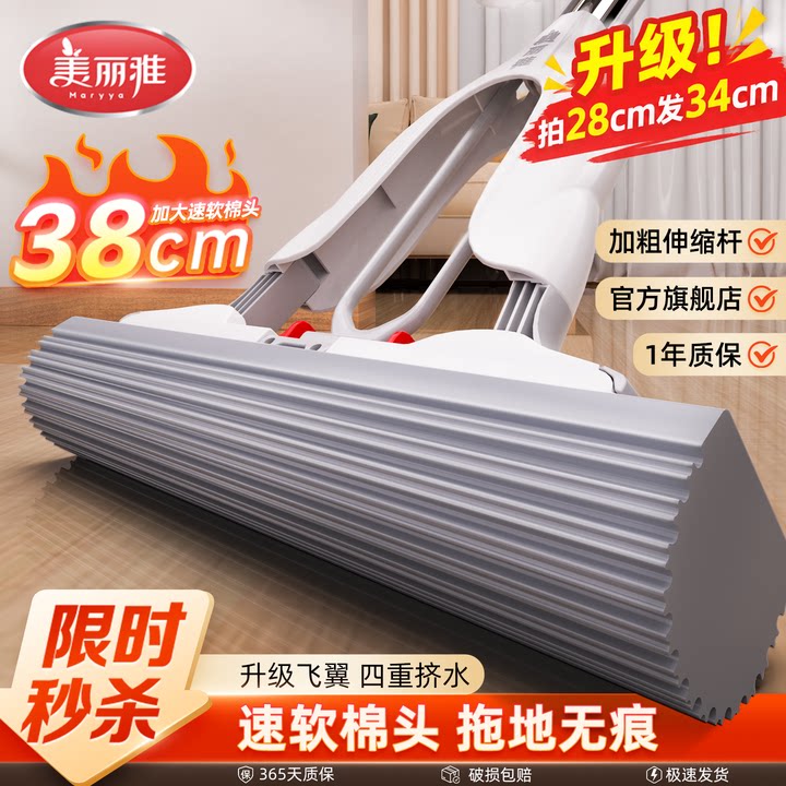 美丽雅海绵拖把家用一拖新款2026吸水免手洗对折式胶棉挤水地拖净