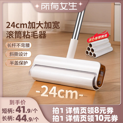 美丽雅粘毛器可撕式斜撕式除毛滚