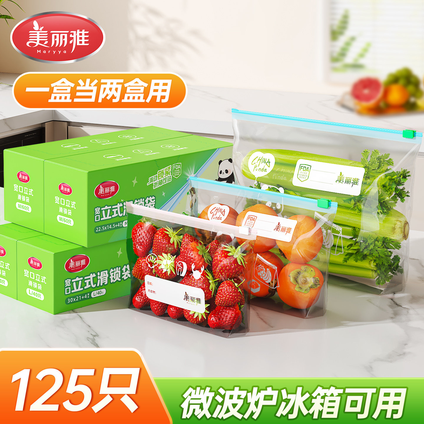 美丽雅拉链保鲜袋家用食品级收纳分装袋冰箱可冷冻密封袋自封袋,餐饮具,保鲜袋,淘宝优惠券,粉丝福利购,淘宝优惠卷