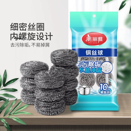 美丽雅钢丝球家用厨房洗碗擦
