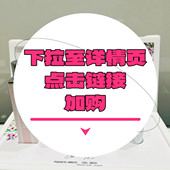 下拉到详情页跳转加购 花漾甜心固体香膏3.2g