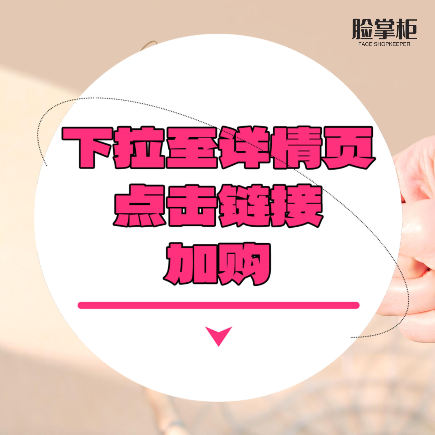 【下拉到详情页跳转加购】黑绷带眼霜1.5ml/片