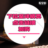 超导钻光精华7ml 下拉详情页点击跳转加购 2支