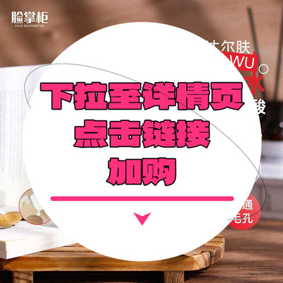 【下拉到详情页跳转加购】2.0杏仁酸抛光精粹水200ml