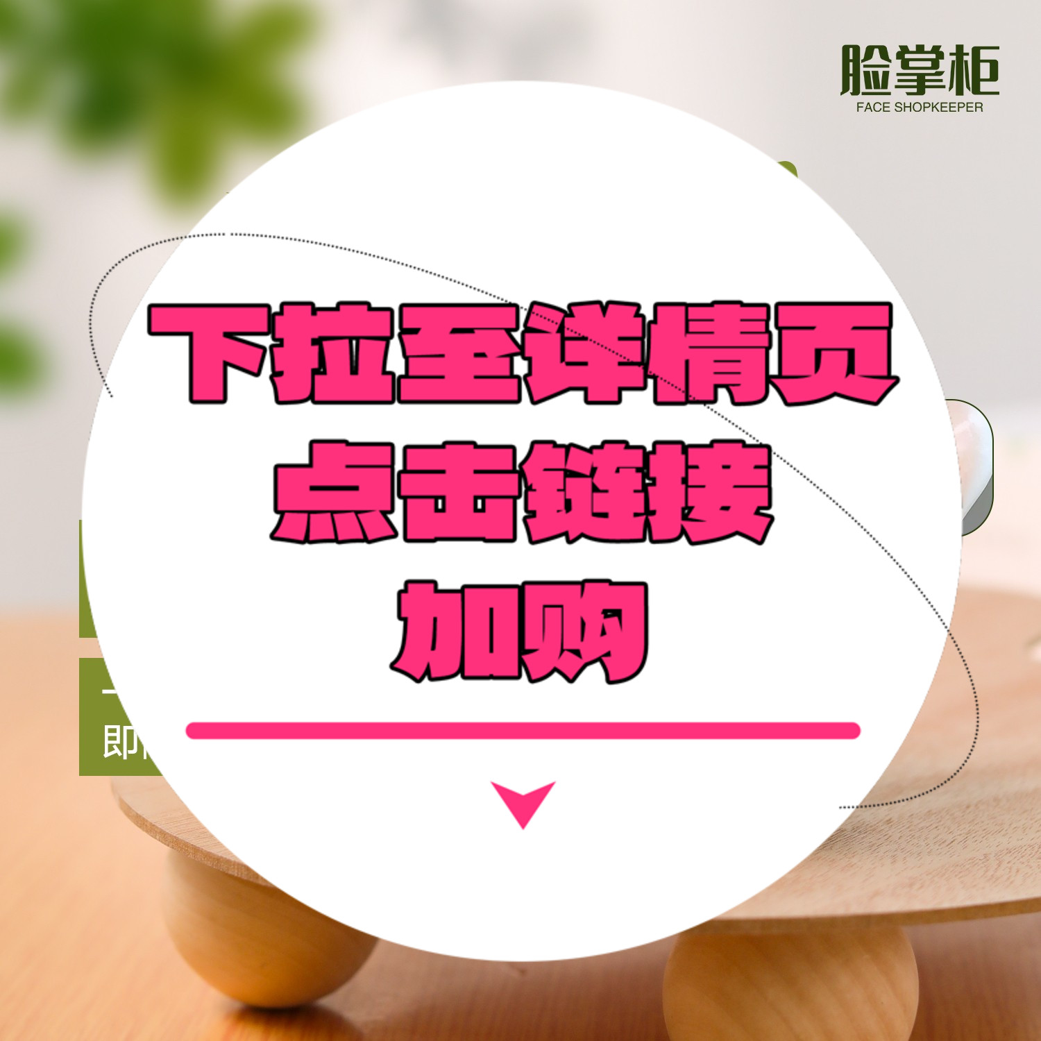 【下拉到详情页跳转加购】第二代复活草卸妆膏100g
