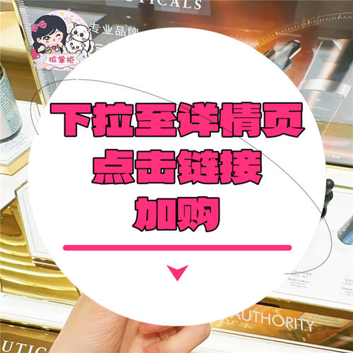 【下拉到详情页跳转加购】rbe精华15ml