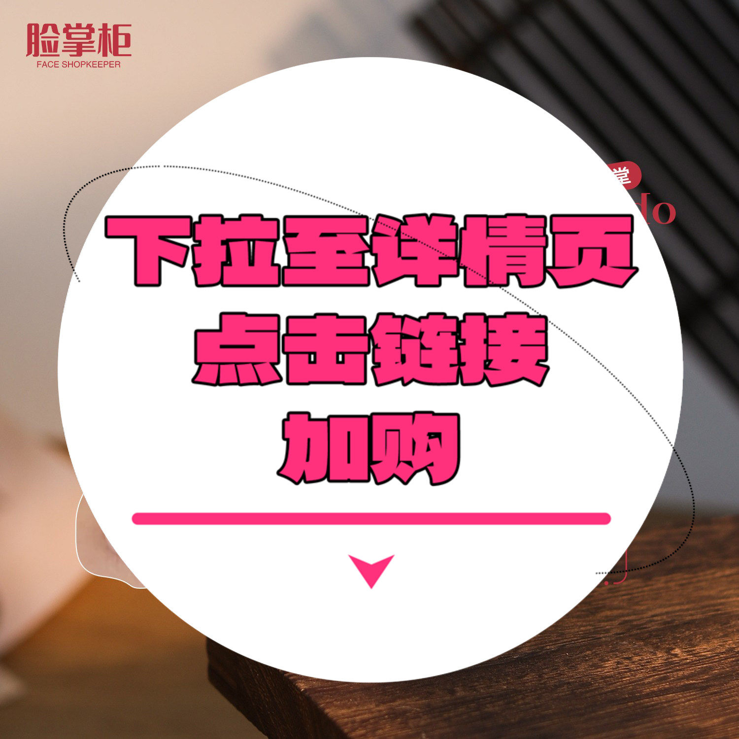 【下拉详情页点击跳转加购】红腰子护手霜30ml