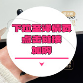 极润保湿 下拉详情页点击跳转加购 精华液30ml